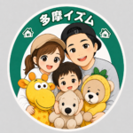 多摩イズム