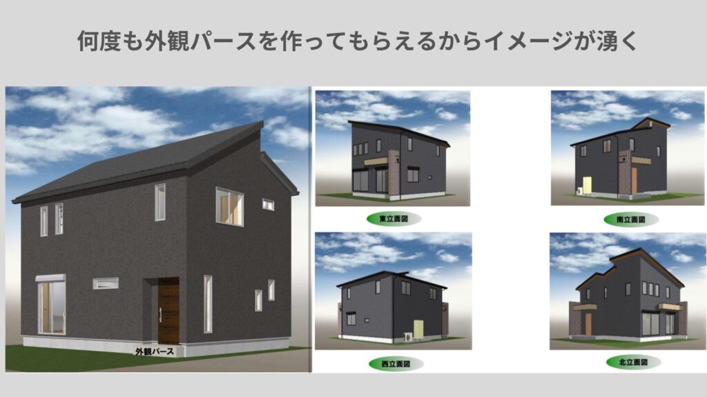 外観パース